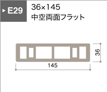 E29シリーズ