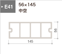 E41シリーズ